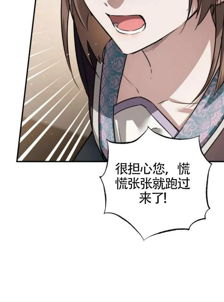 第38话 第3页