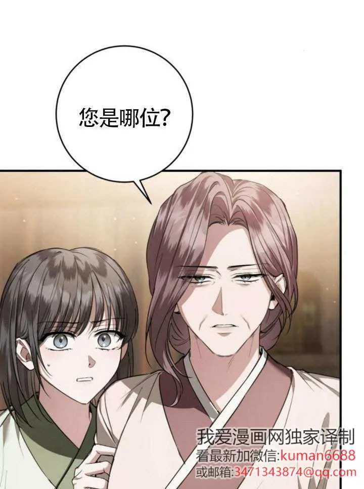 第38话 第4页
