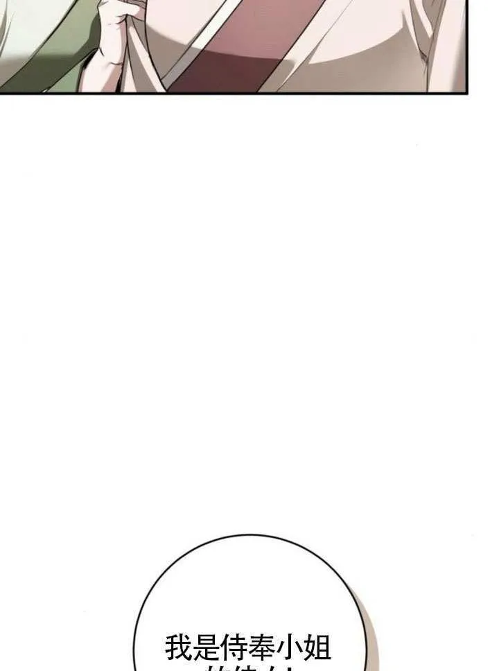 第38话 第5页