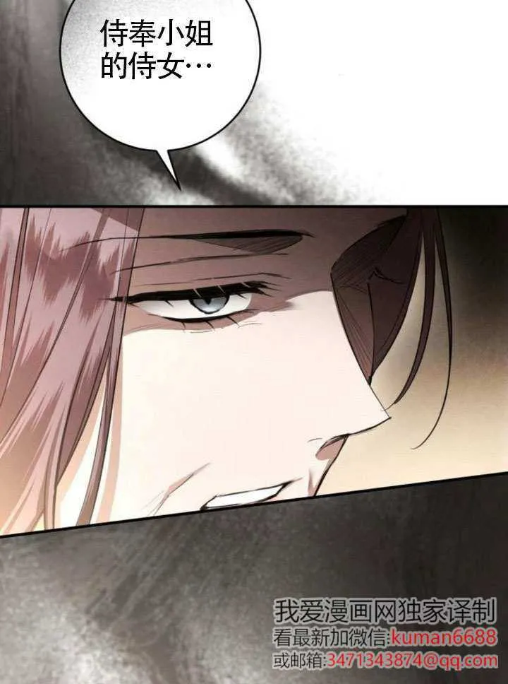 第38话 第8页