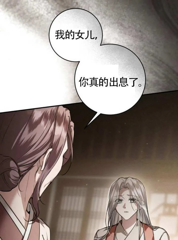 第38话 第9页