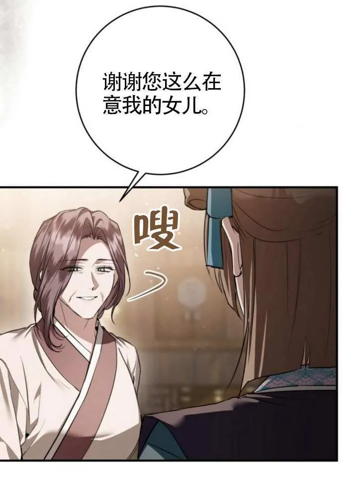 第38话 第11页
