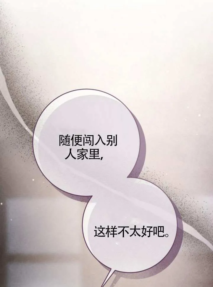 第38话 第14页
