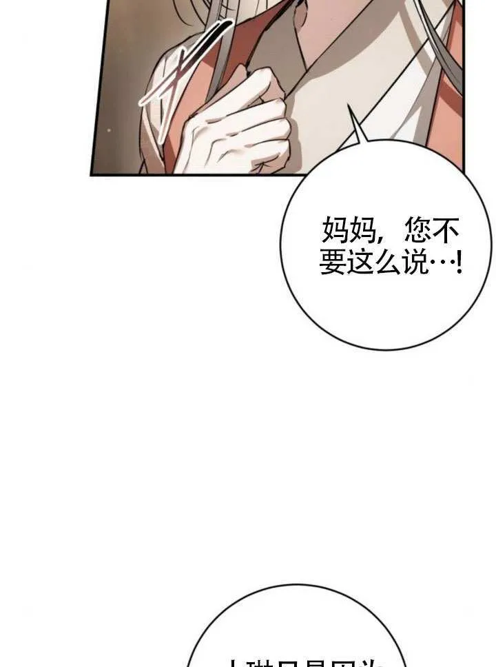 第38话 第17页