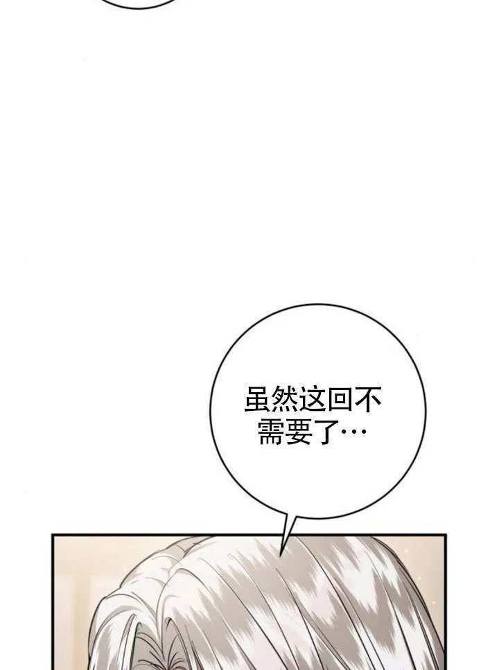 第38话 第19页