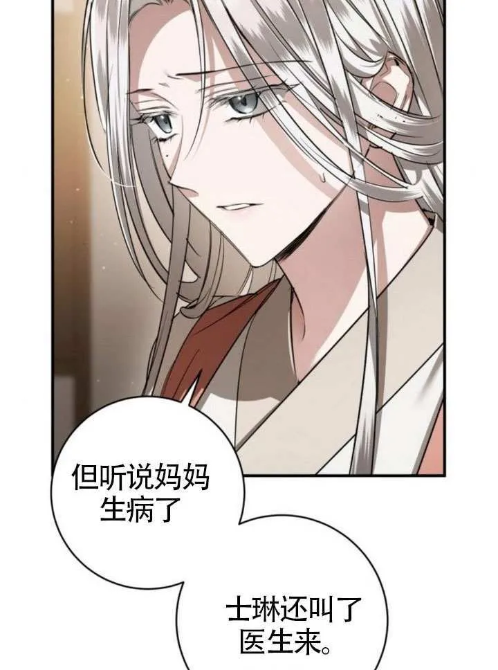 第38话 第20页