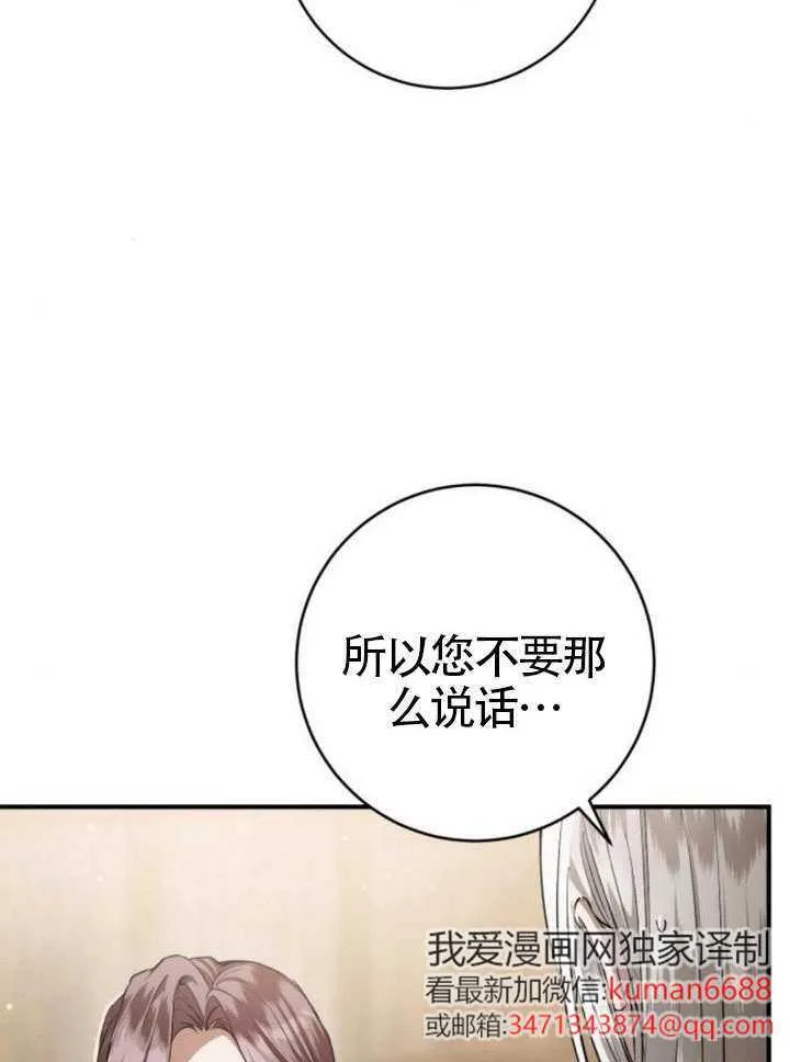 第38话 第21页