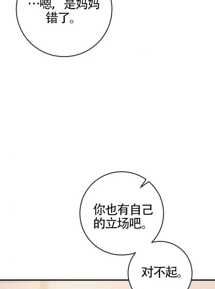 第38话 第24页