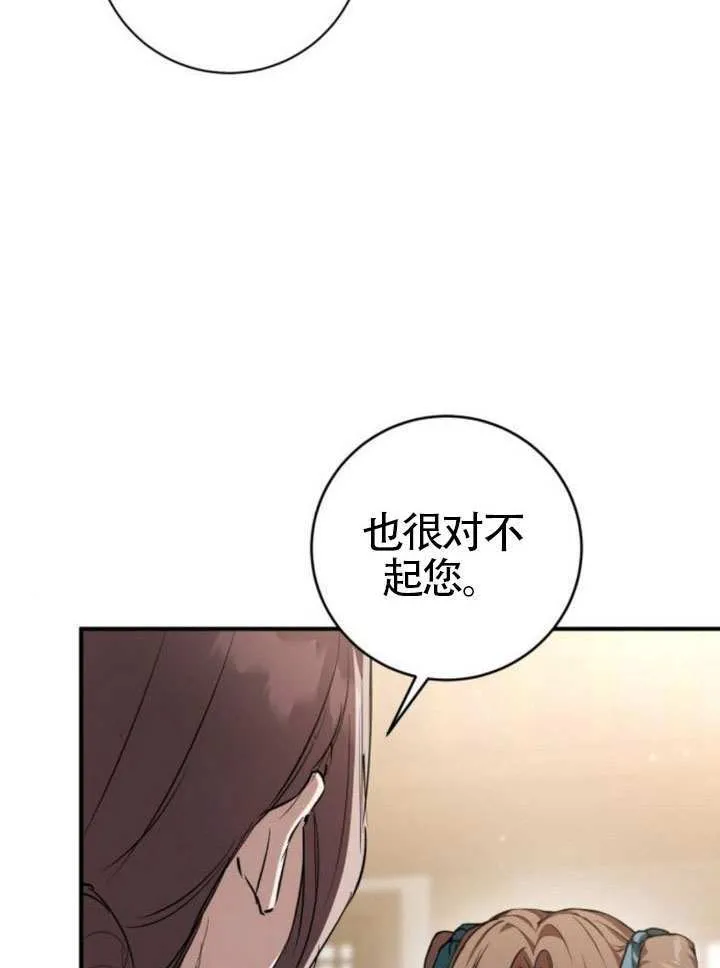 第38话 第26页