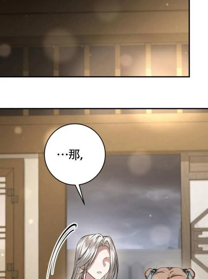 第38话 第29页