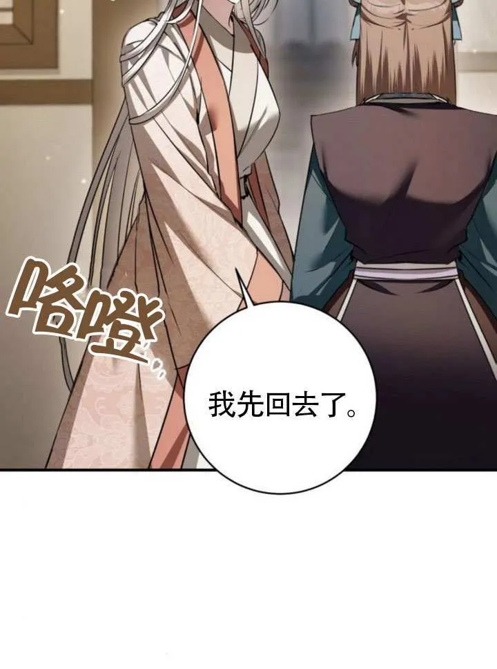 第38话 第30页
