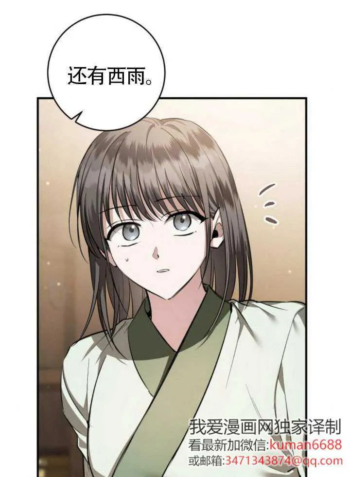 第38话 第31页