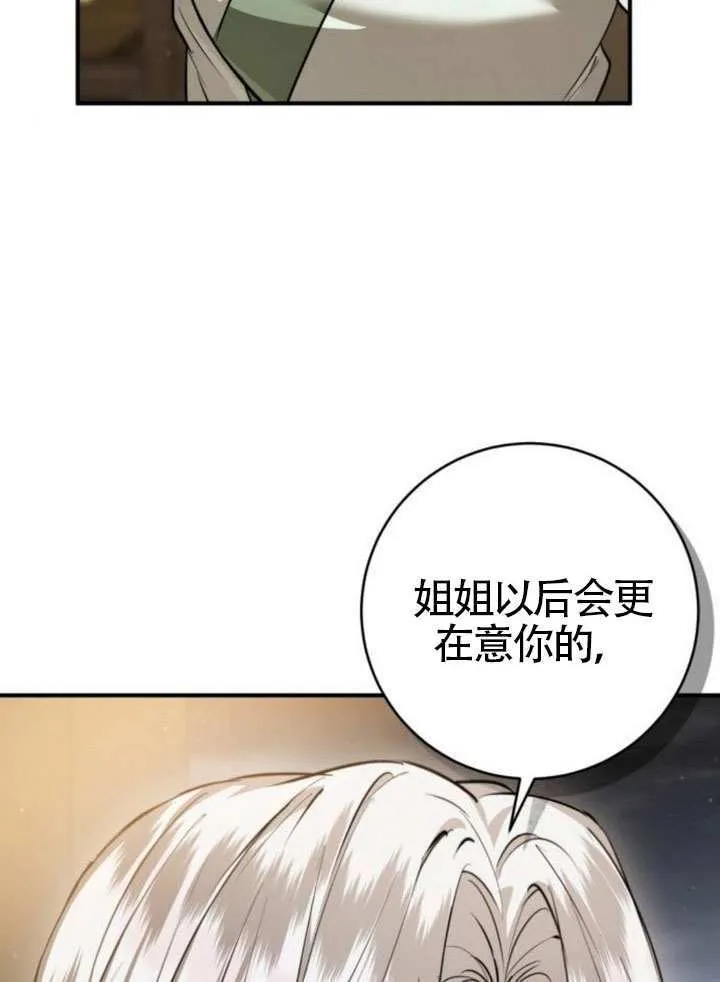 第38话 第32页