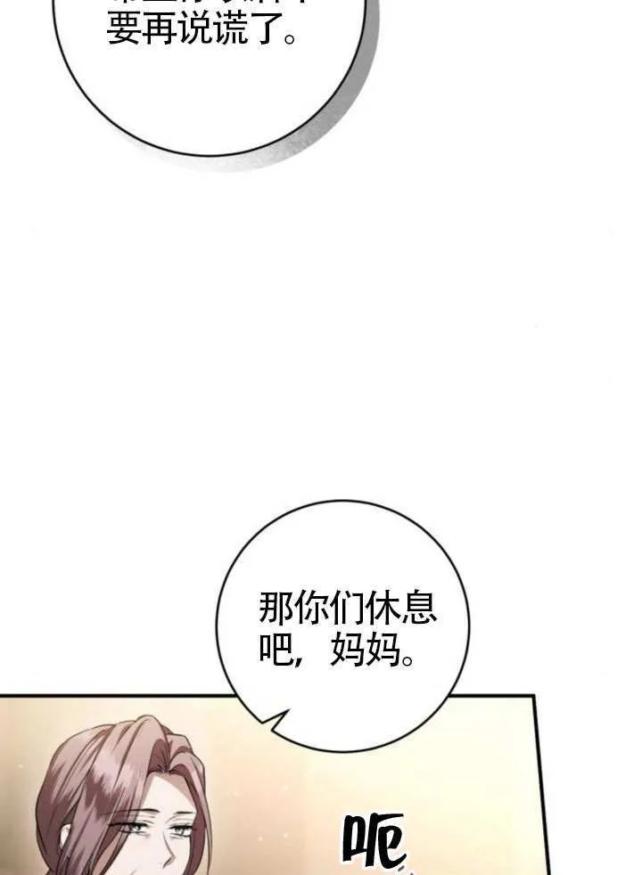 第38话 第34页