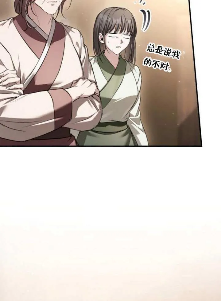 第38话 第35页