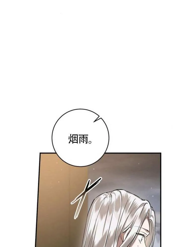 第38话 第38页