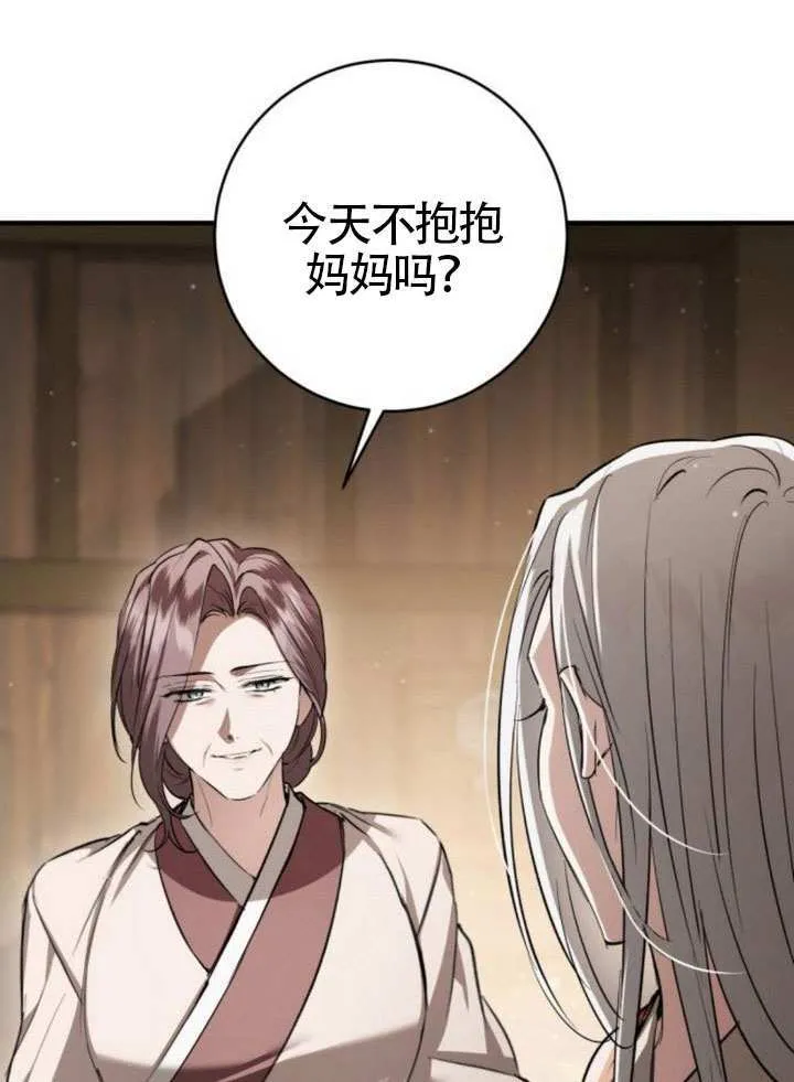 第38话 第40页