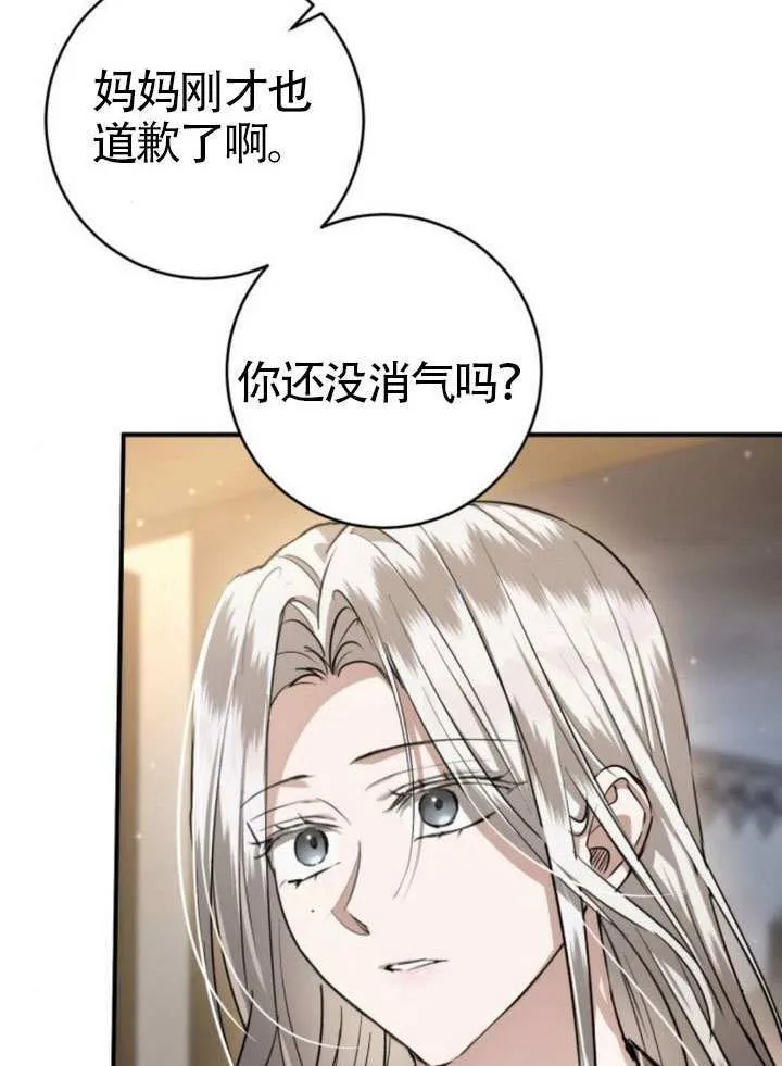 第38话 第42页
