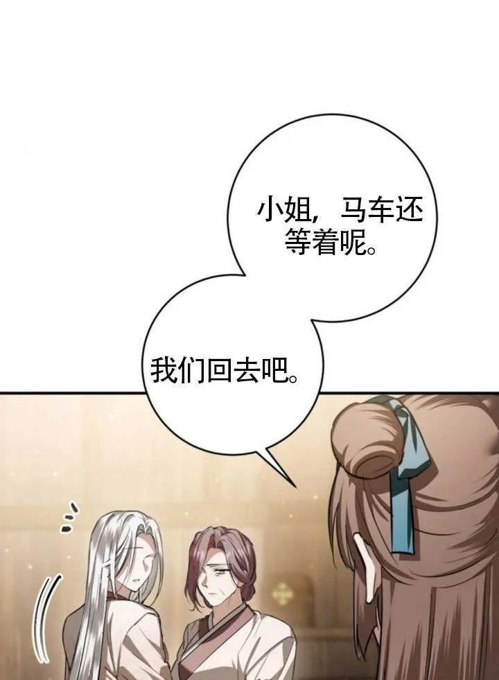 第38话 第49页