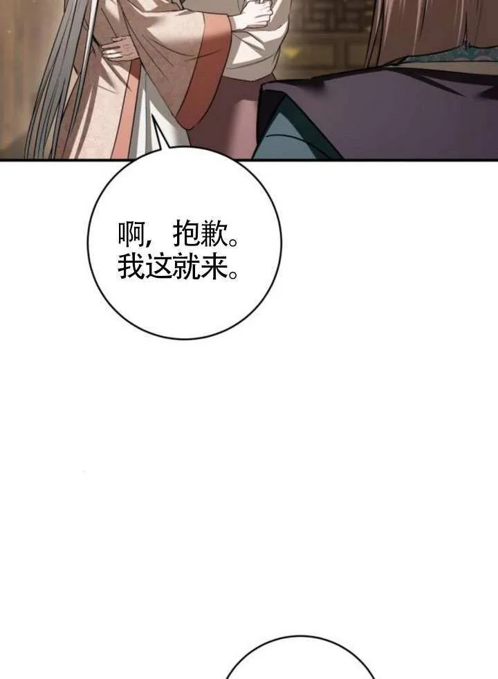 第38话 第50页