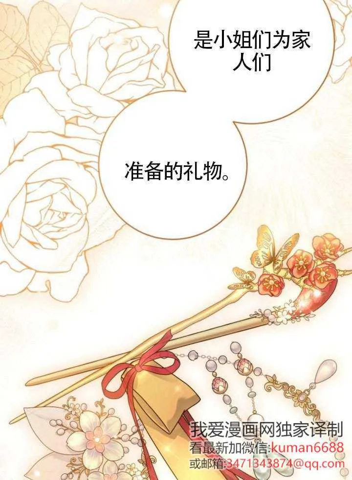 第38话 第53页