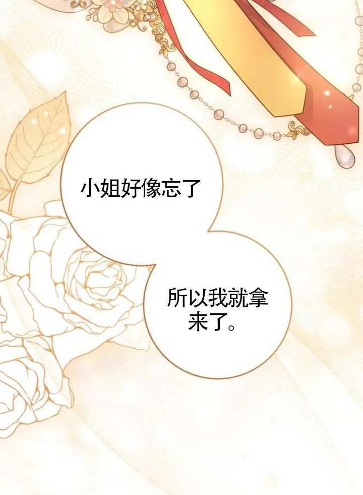 第38话 第54页