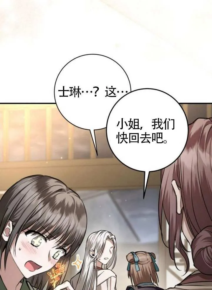 第38话 第55页