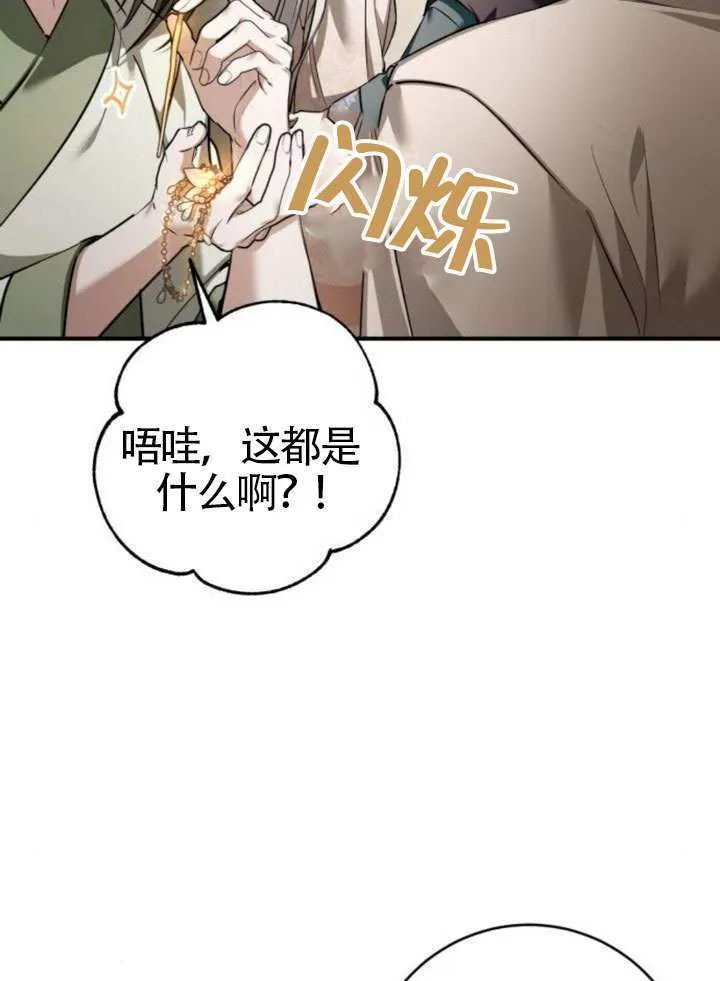 第38话 第56页