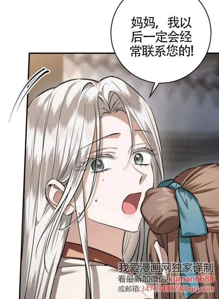 第38话 第57页