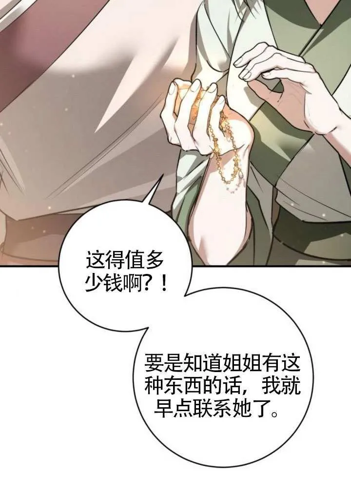 第38话 第60页
