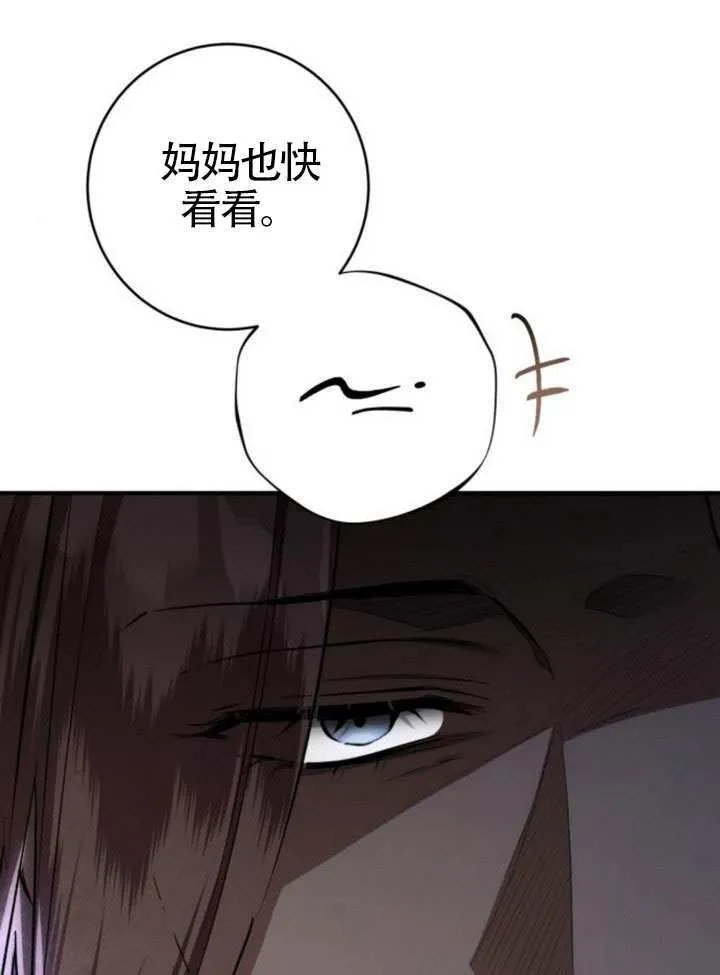 第38话 第61页