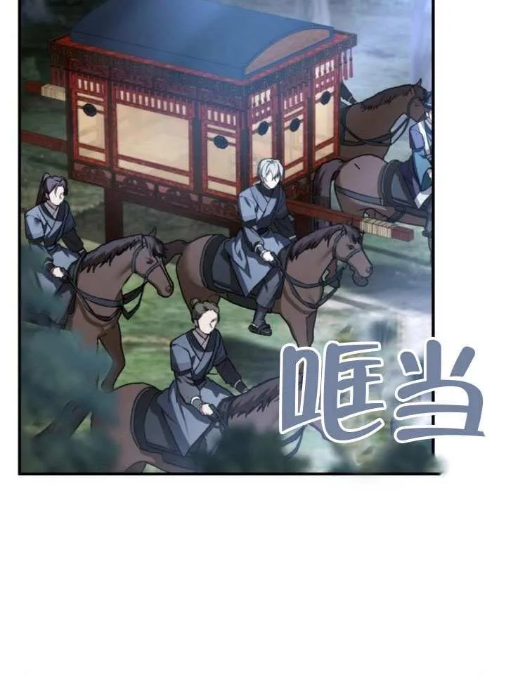 第38话 第67页