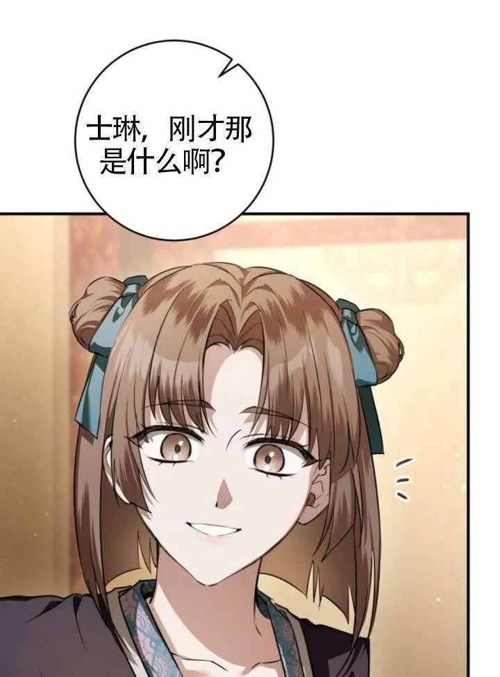 第38话 第68页