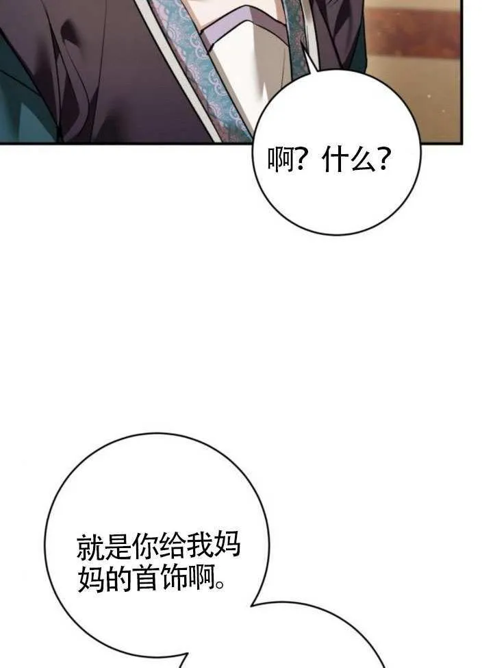 第38话 第69页
