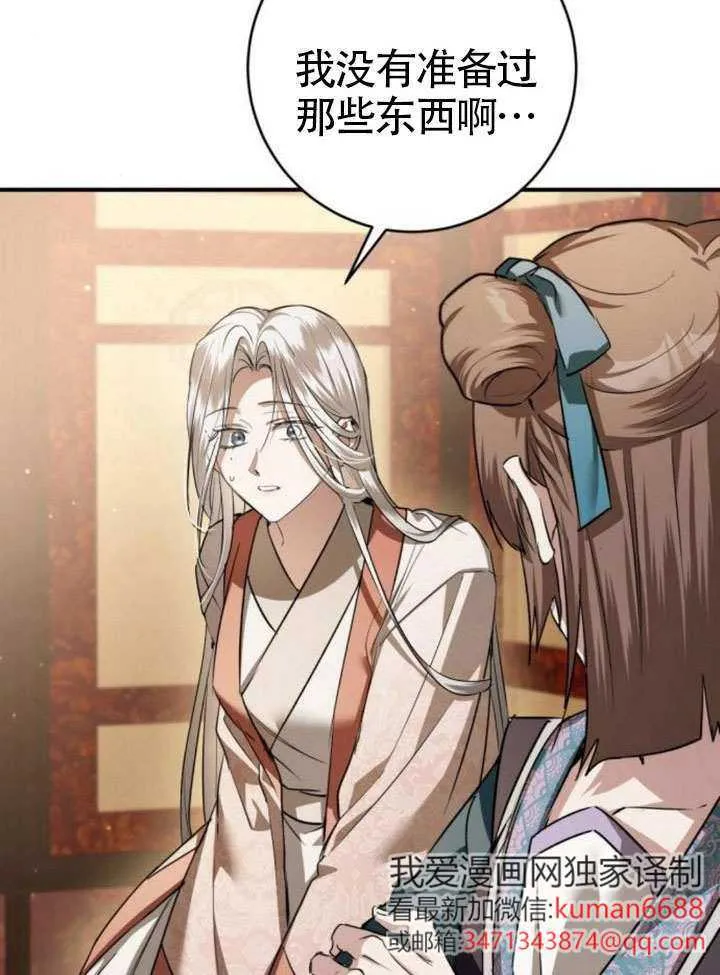 第38话 第70页
