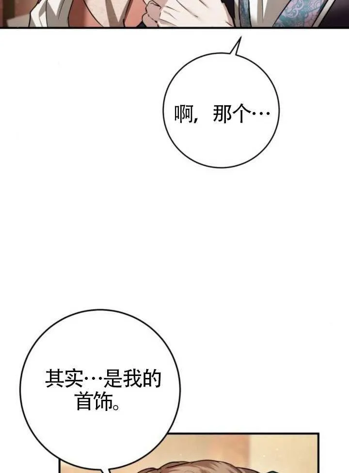 第38话 第71页