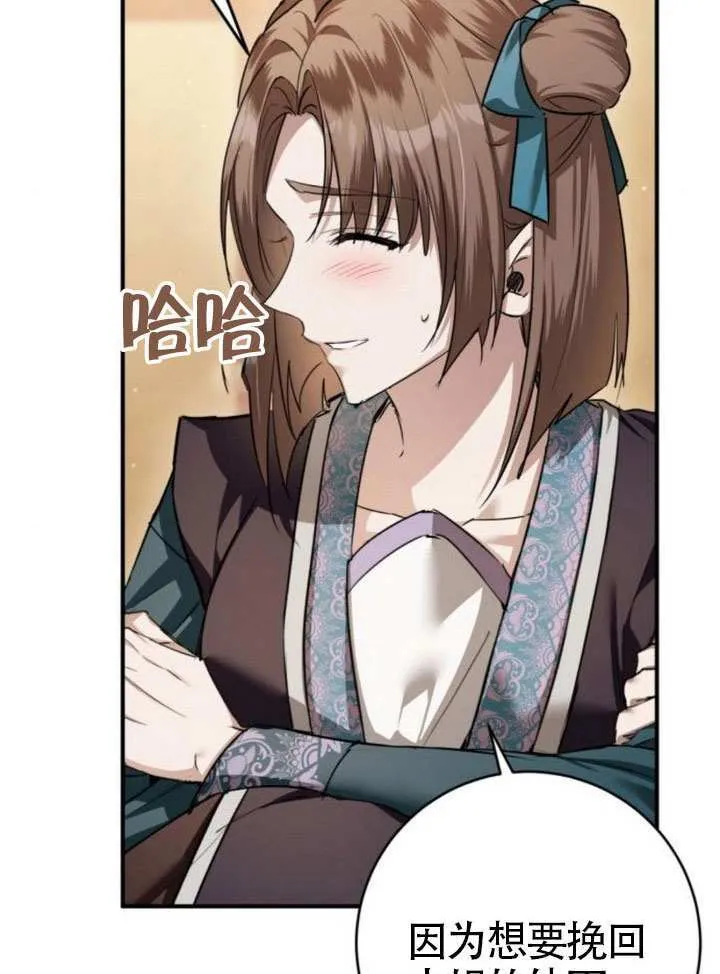 第38话 第72页