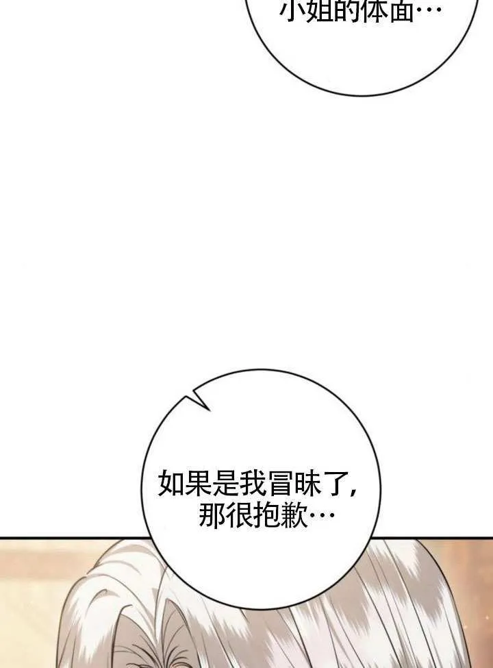 第38话 第73页