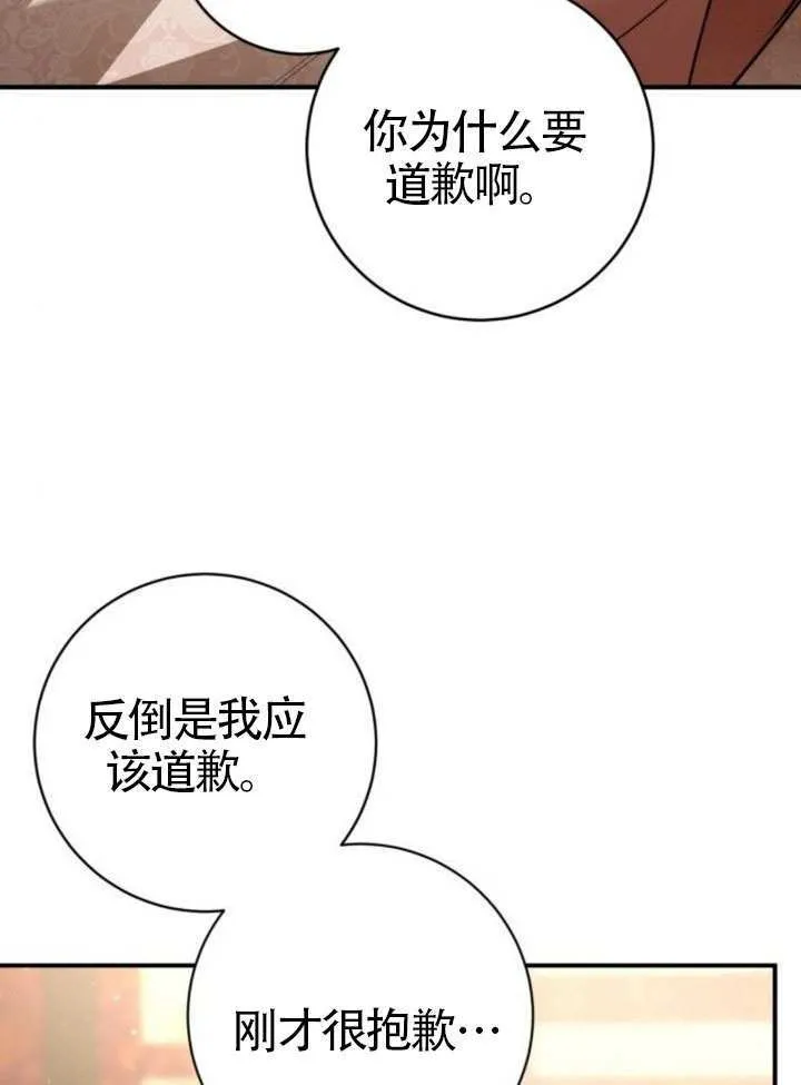 第38话 第75页