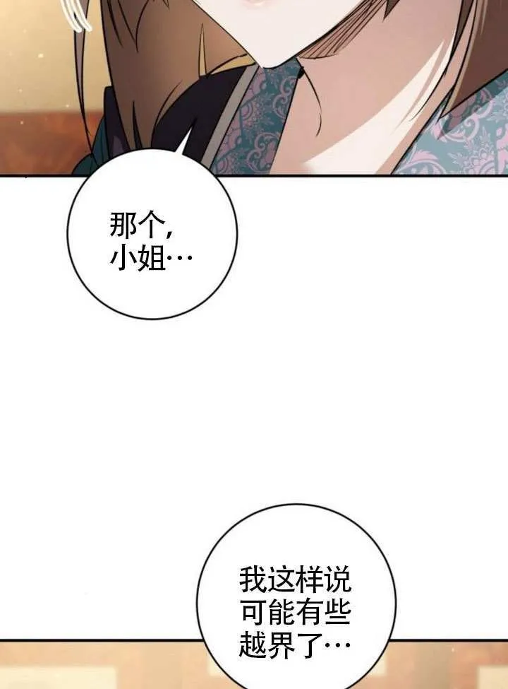 第38话 第78页