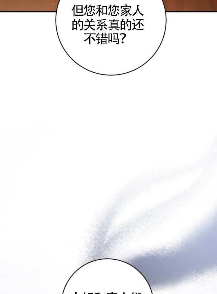 第38话 第80页