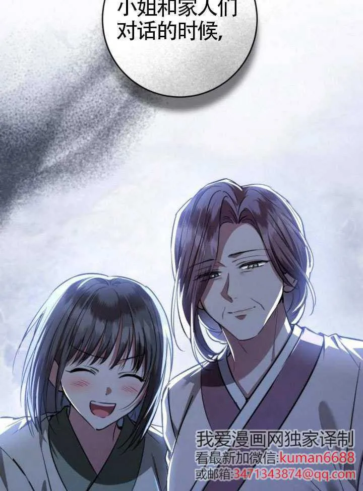 第38话 第81页