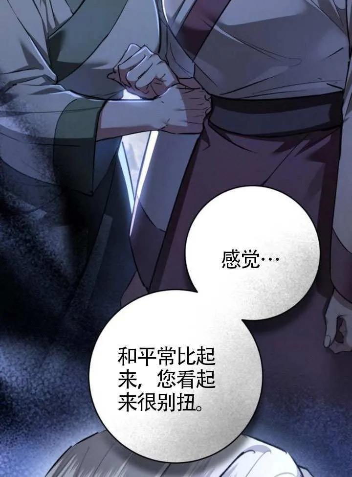 第38话 第82页
