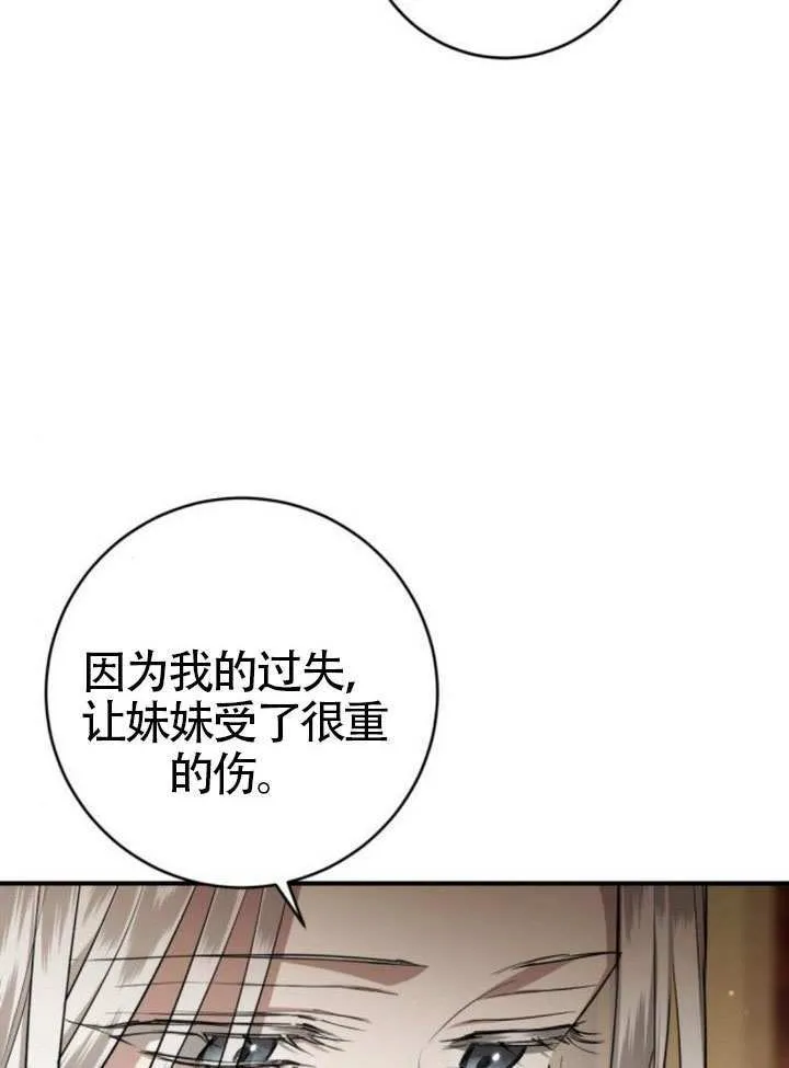 第38话 第86页