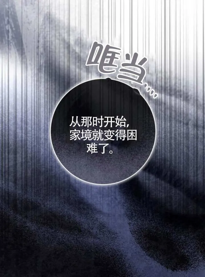 第38话 第88页