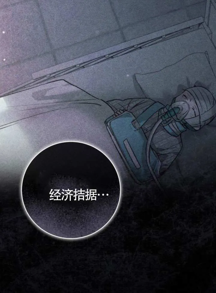 第38话 第90页