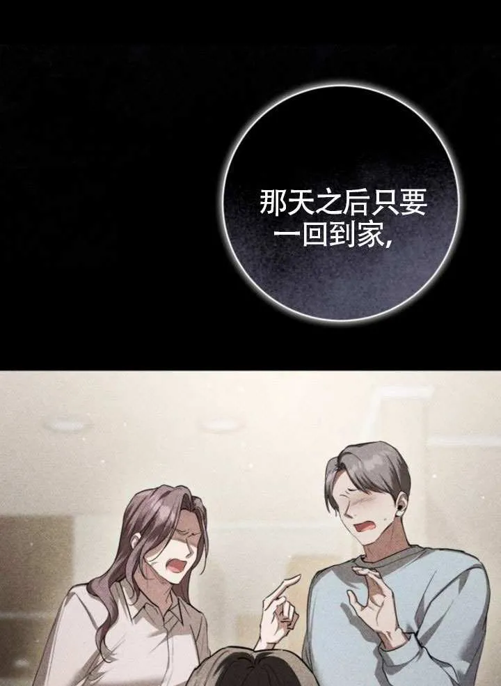 第38话 第91页