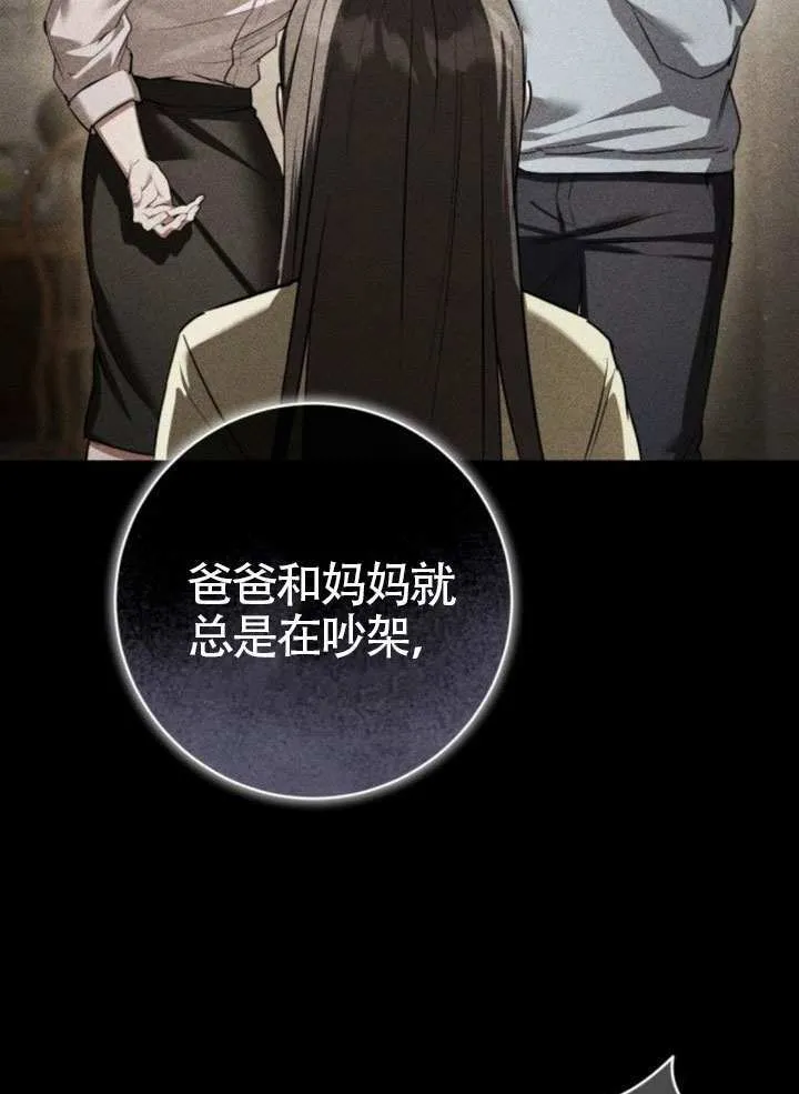 第38话 第92页