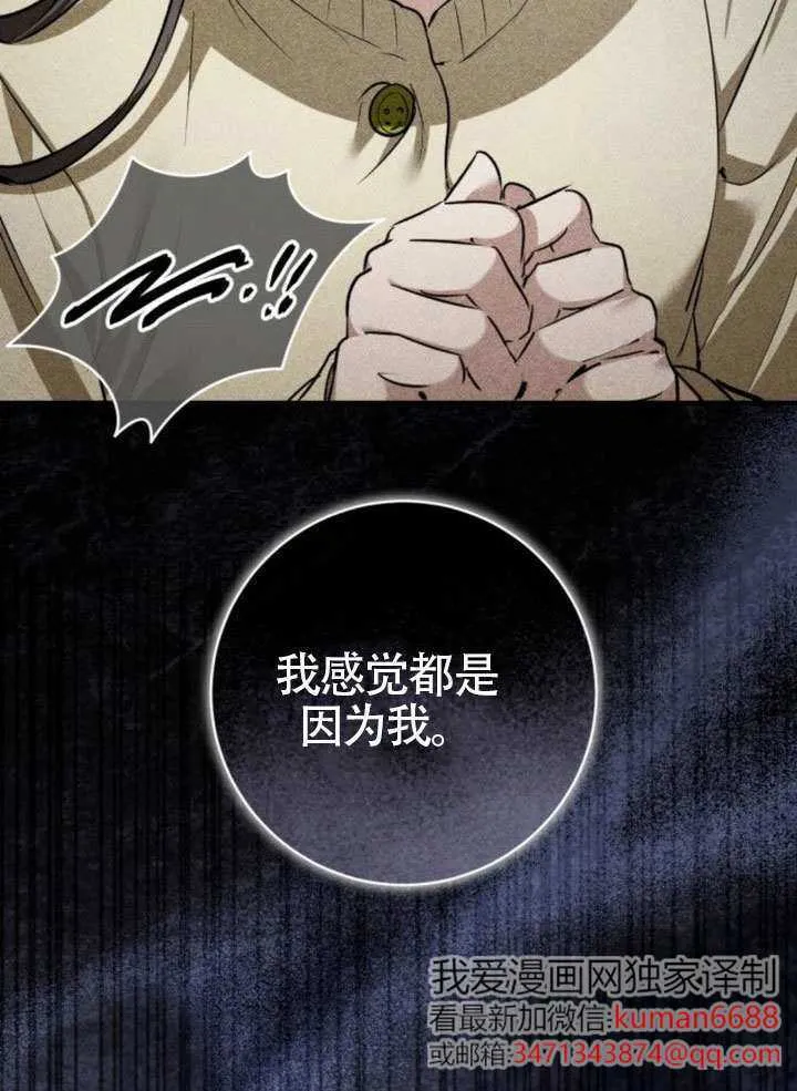 第38话 第94页
