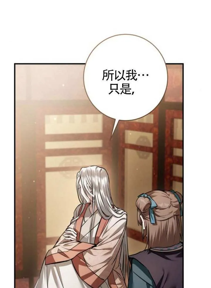 第38话 第96页